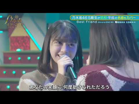 「Best Friend」 五百城茉央 冨里奈央 LIVE