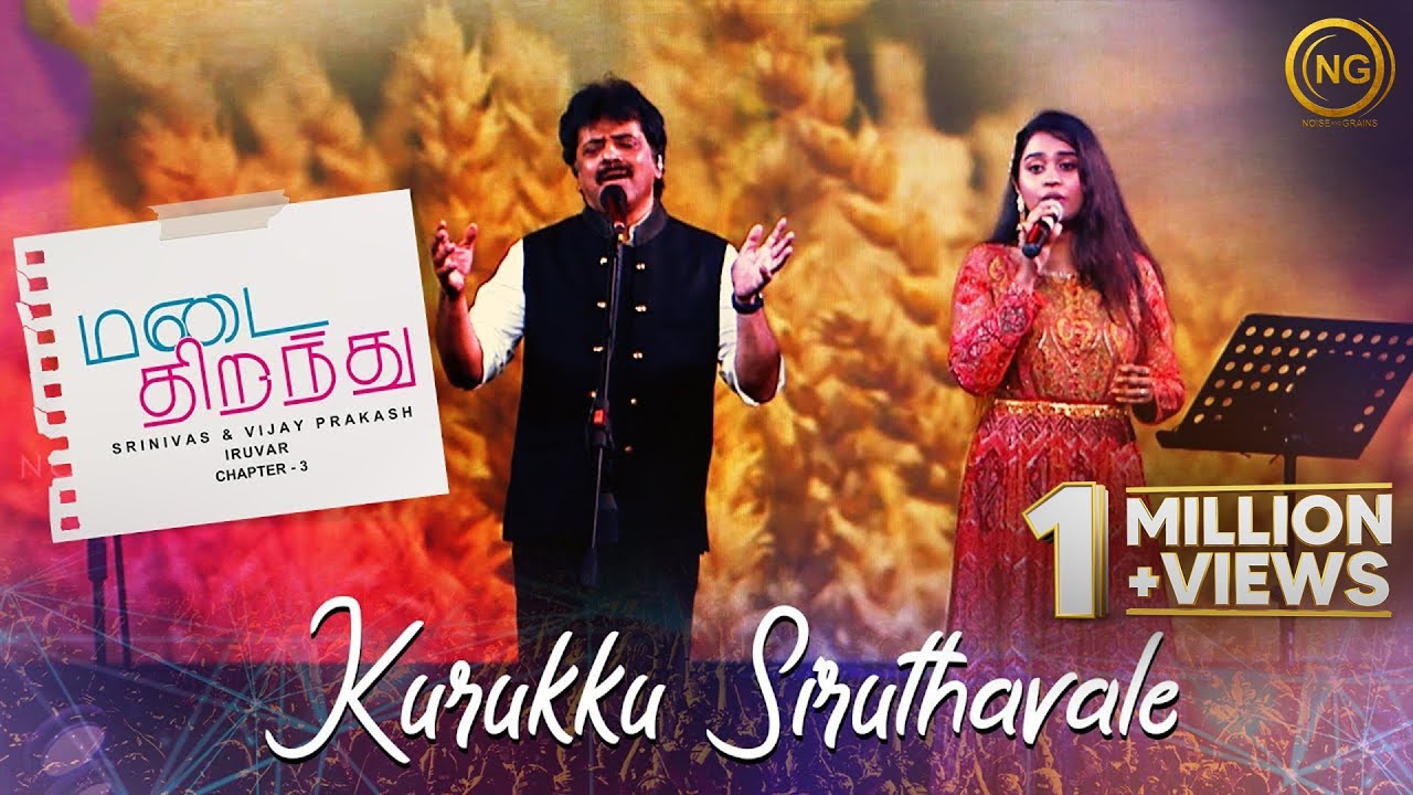 Kurukku Siruthavale | Srinivas | Hari Priya | Mudhalvan | Madai Thirandhu | Chapter 3 : Iruvar