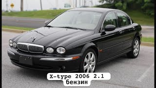 Jaguar X-type 2006 2.1 L бензин