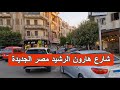 جولة في شارع هارون الرشيد وميدان الجامع مصر الجديدة وأشهر محلات لادوات الكهربائية واكسسوارات المطابخ 