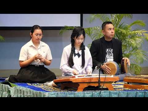 ทองย่อน ขิมสายมัธยม ศรทอง เจน ชนัญธิดา ม.3 อัสสัมชันธนบุรี ทางเพลง/ฝึกสอนโดย ครูพลอย