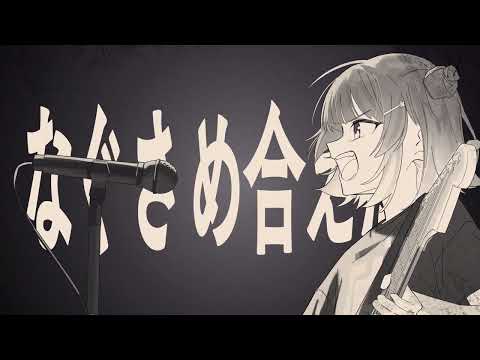 Flea's Heart / Koharu Rikka - Shikakudot