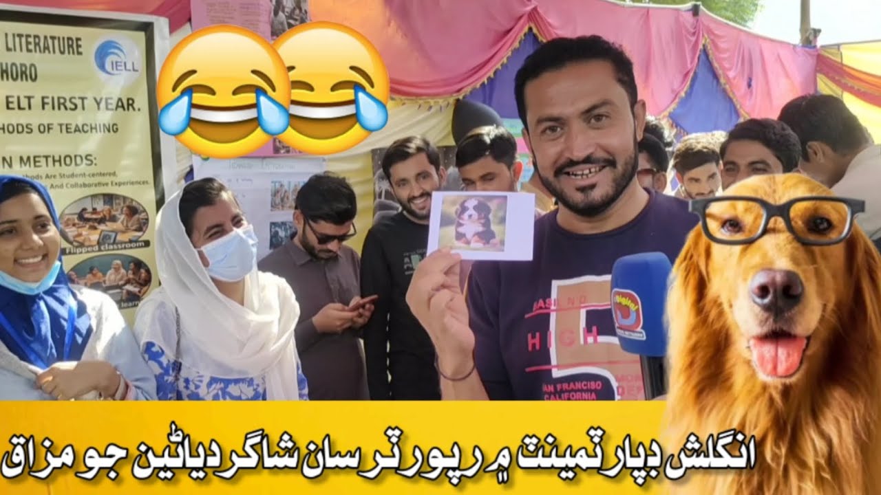 English Department| Sindh University| Students Funny Answers