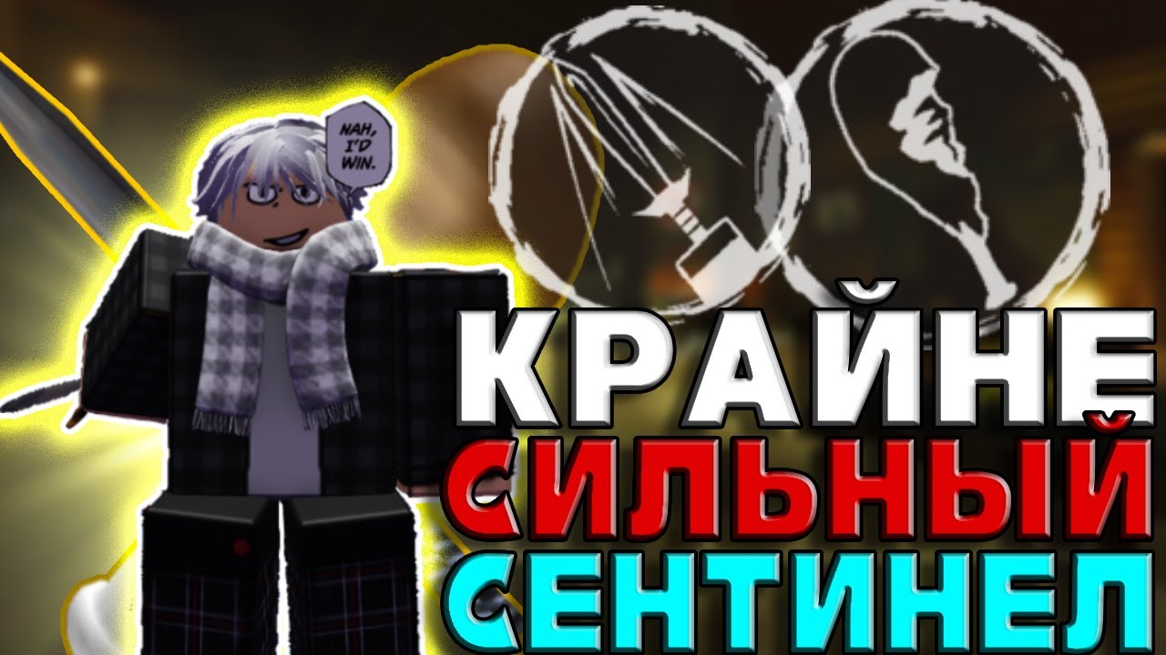 ШЕДЛЕТСКИЙ ИМБА В FORSAKEN