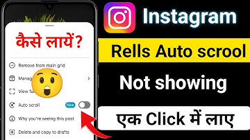 fix instagram auto scroll not showing | instagram reels auto scroll option not showing problem solve