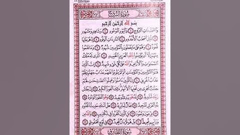 عمير شميم سورة البروج كاملة+رابط تحميل في الوصف ♥️