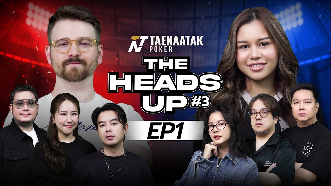 THE HEADS UP #3 EP.1 - ประเดิมแมตช์แรก! “JOSH” vs “เบลล่า”