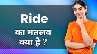 Ride: Hindi Meaning with Examples & Synonyms | सवारी Ka Matlab 📚