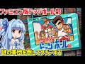 ファミコン版 熱血高校ドッジボール部（クオリティアップ版）謎の軍団を倒してクリアする動画【ファミコン】【VOICEROID実況】