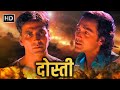 बचपन के दोस्तों के लाजवाब दोस्ती के दिल देहेला देने वाली इमोशनल मूवी | BOBBY DEOL AKSHAY KUMAR