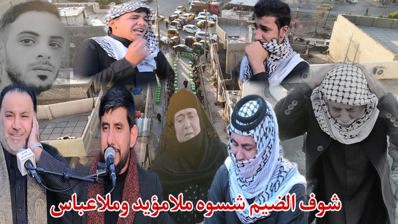 سابع المرحوم الشاب حسين رحيم حميد الجعاري ملامؤيدالبغدادي وملاعباس المجراوي التصوير والمونتاج