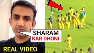 Gautam Gambhir Angry Reaction After Ms Dhoni Refuse To Handshake With RCB Players After CSK Knockout