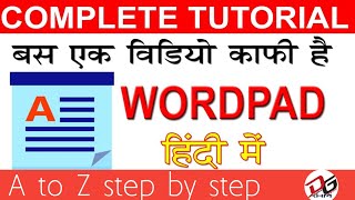 Basic Computer Course-Microsoft Wordpad tutorial in hindi | Wordpad चलना सिखे हिंदी भाषा में