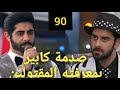 مسلسل عملية سرية الحلقة 90 فانش يفجر مفاجأة عندما يقول من الذين ماتو وما علقت كابير ماذا سيحدث مسلسل عملية سرية الحلقة 90 فانش يفجر مفاجأة عندما يقول من الذين ماتو وما علقت كابير ماذا سيحدث