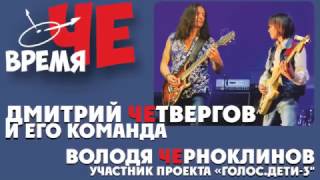 "Время Че"- ролик screenshot 5