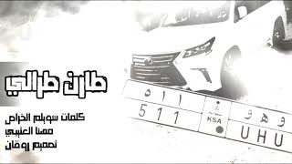 شيلة حماسية طرب طارن طرالي اقلاعية ريمكس 2022|¦اقوى شيلات اقلاعية العتيبي 🔥🙈شيلات اقلاع نار 🔥جباره screenshot 5