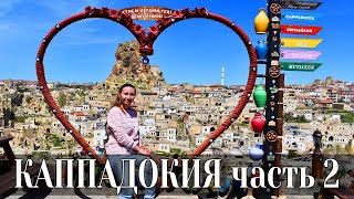 Каппадокия - интересные места 🔴 Где купить украшения и сладости в Каппадокии