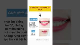 Cách phát âm: J Q X #tiengtrungthuonghai #hoctiengtrung