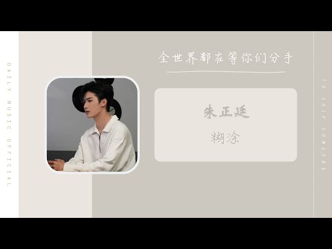 全世界都在等我们分手 第二季 1-2