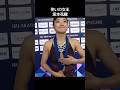 金メダリスト坂本花織がりくりゅうや金メダルのマリニンからも好かれてしまう理由 #坂本花織 #りくりゅう #マリニン