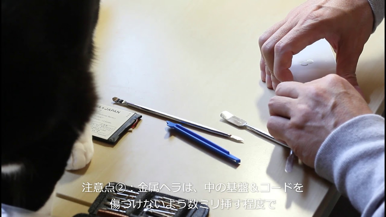 arrows M03のバッテリー交換を自分で☆ YouTube arrows M03のバッテリー交換を自分で☆ YouTube