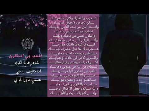 تلعب بي الذكرى تنفيذ بدور الحربي