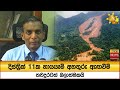 දිස්ත්‍රික්|sin
