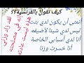 تعلم اللغة الفرنسية بطريقة مبسطة وسهلة: عبارات شائعة الاستعمال بالفرنسية............