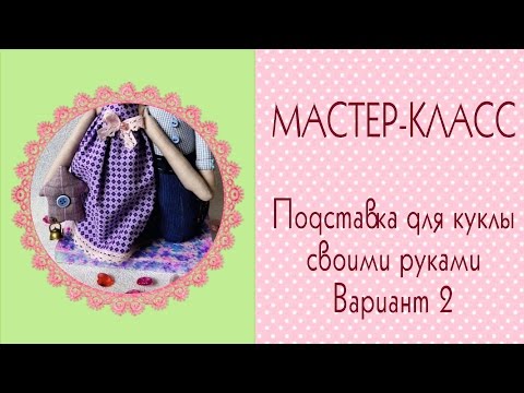 Корсет-подставка