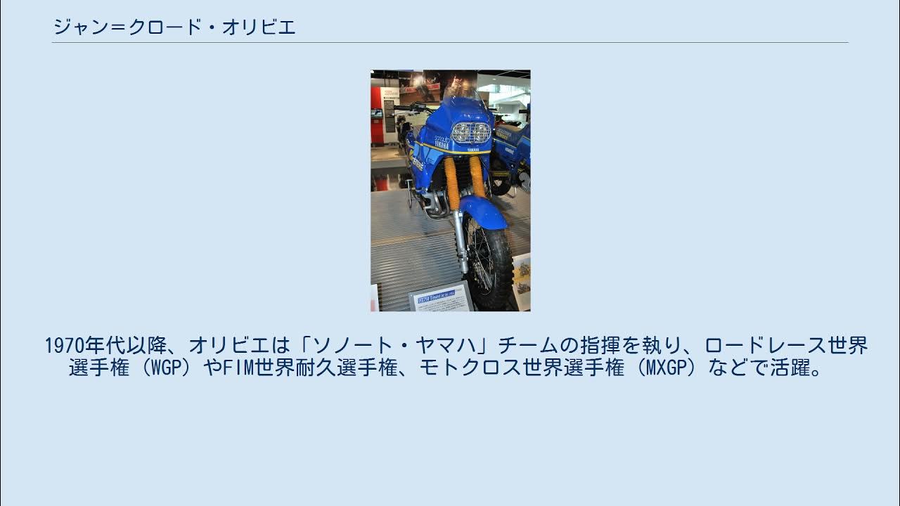 ジャン＝クロード・オリビエ YouTube