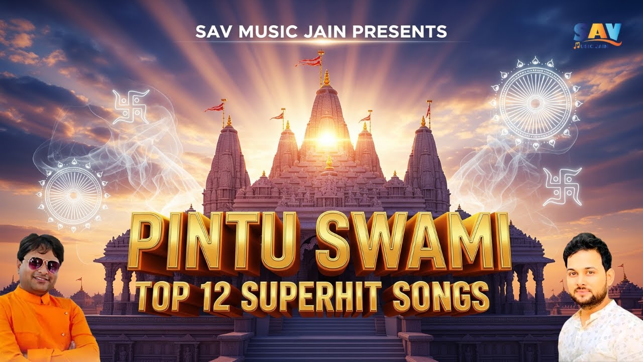 Pintu Swami Top 12 Superhit Songs | Jain Bhajan Collection @savjainmusic