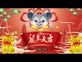 Chinese New Year Music 2020 - 歡樂新春 2020 - Beautiful Chinese Music