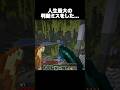 人生最大の判断ミスをした… #shorts #マインクラフト #マイクラ