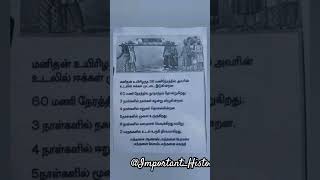 இறநத பறக நமத உடலன நல