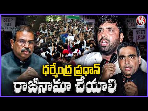 Congress MP Demands PM Modi and Dharmendra Pradhan Resign Over NEET Paper Leak | V6 News - V6NEWSTELUGU