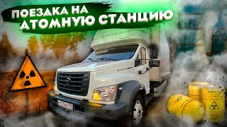 Поездка на Калининскую атомную электростанцию