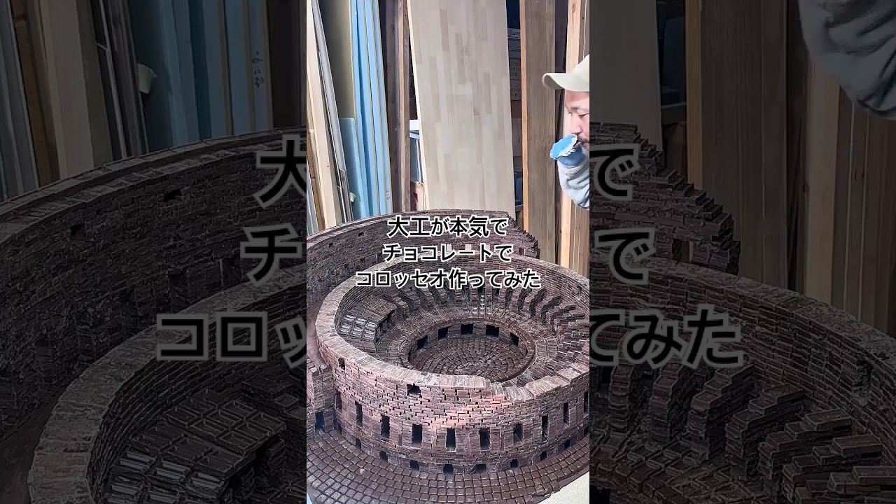 大工が本気でチョコレートでコロッセオとモン・サン・ミシェル作ってみた！【総集編】最後はみんなで美味しく頂きました😋#大工が本気で作る #バレンタイン