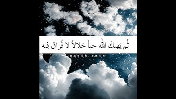 ذلكم بما كنتم تفرحون في الأرض بغير الحق 😭♥️|| تلاوة يبكي بها الشيخ ماهر المعيقلي متأثرًا |مقاطع قرآن