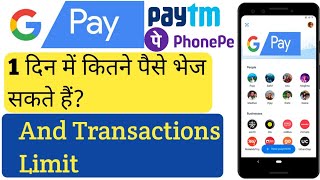 Google pay se ek din me kitna transfer hota he,Google pay se ek dinme kitna Paisa transfer karsakta