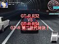 【ドリスピ】首都高スペシャルコラボ！第二世代GT-Rの競演！VS 工藤圭介【後付け実況】