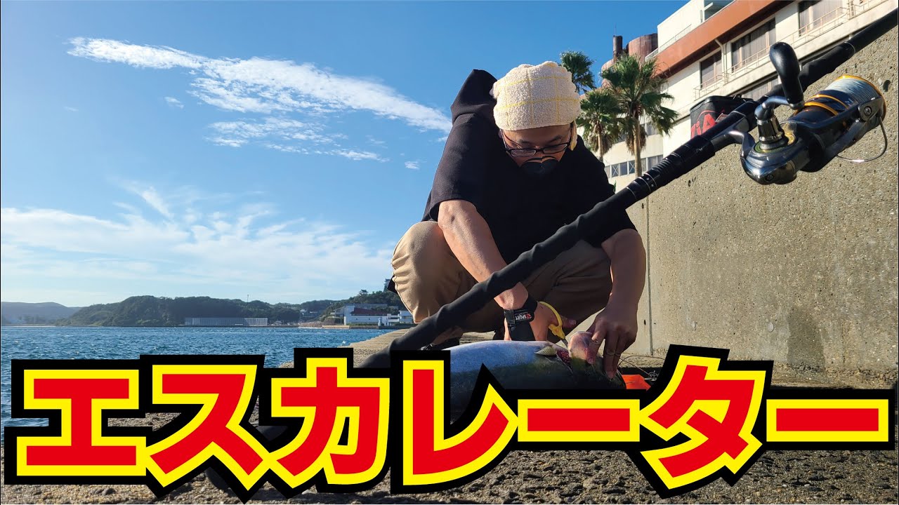 はえ縄を取り入れたエスカレーターで優勝狙いが一転！信じられない初の魚が掛かった