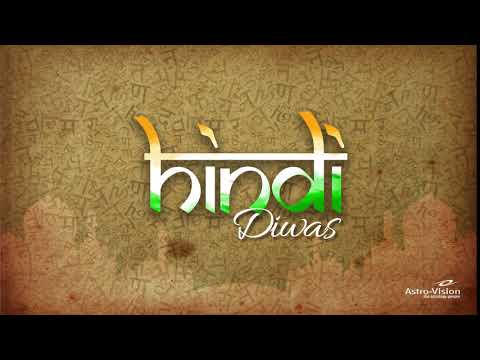 Hindi Day 2020 | Hindi Diwas WhatsApp Status