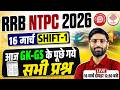 RRB NTPC EXAM ANALYSIS 2026 | NTPC GK GS EXAM ANALYSIS| NTPC GK GS  ANALYSIS |NTPC GK GS ASKED PAPER