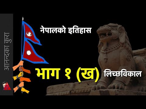 History of Nepal, Part 1 (B) Lichhivi Rule in Nepal - History of Nepal, Part 1 (B) Lichhivi Rule in Nepal
