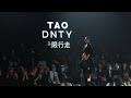 Tao dance theater  show of dnty full version infinite walking  dnty 2021