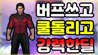 앞으로가 더욱 기대되는 강력한딜러 샹치~~!!  [[마블 퓨쳐 파이트]]