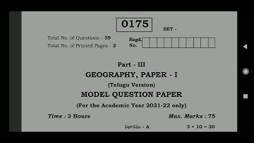 TS inter1styear 2022 TM #geography model question paper Apr/May 2022 #IPE #TSInter #TSInterPapers