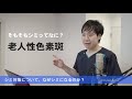 そもそもシミってなに？　シミ対策、なぜシミになるのか？