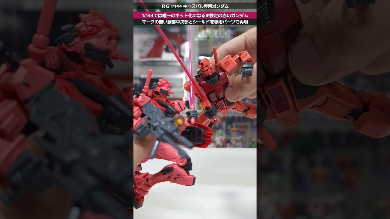 ガンプラ】別の可能性で存在したシャアの赤いガンダム！1/144ではRGで