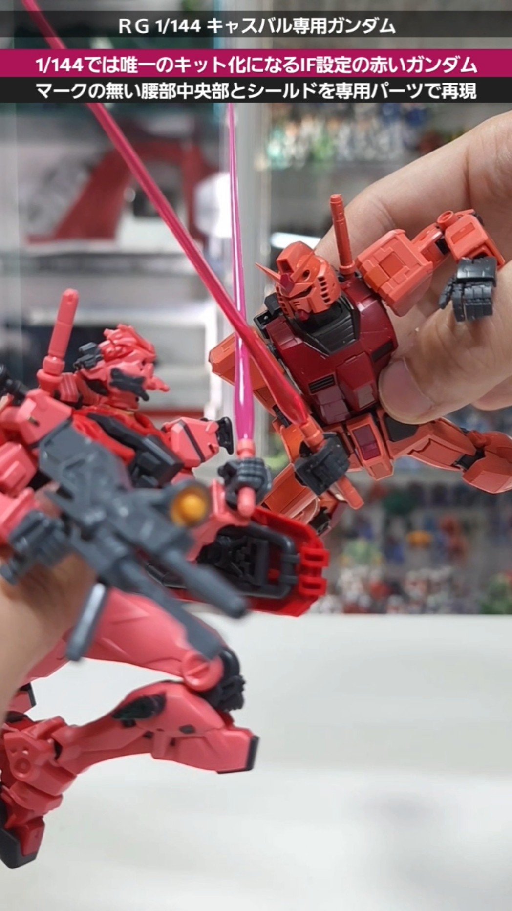 RG 1/144 RX-78 キャスバル専用ガンダム Amazon | RG 1/144 RX-78 キャスバル専用ガンダム プラモデル